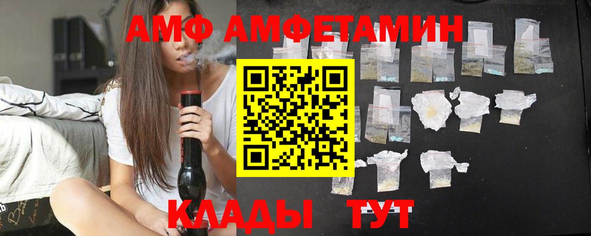 АМФ 97%  Вход с VPN  Кудрово 