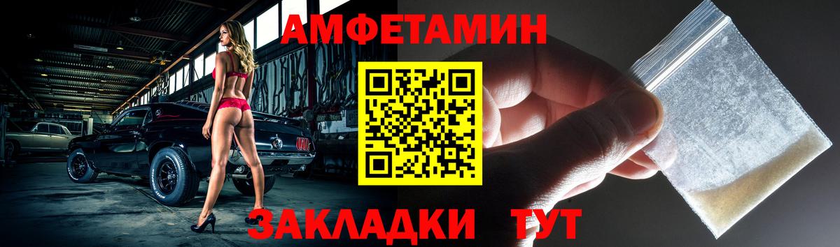 АМФЕТАМИН 97% Кудрово