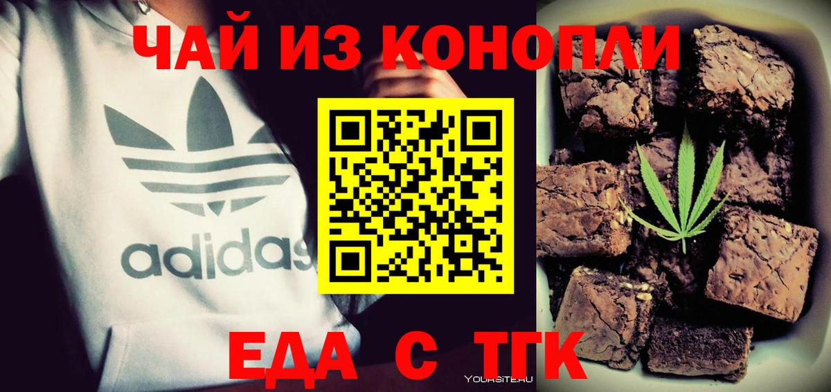Кудрово  Еда ТГК марихуана  Вход с VPN 