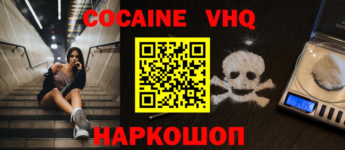 COCAIN VHQ Кудрово