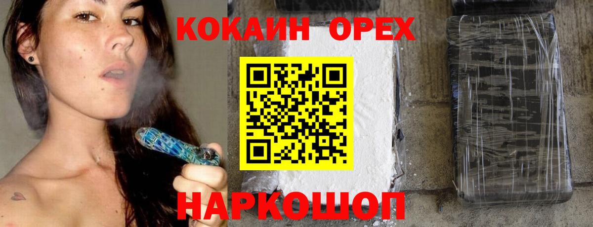 Кудрово  COCAIN Эквадор  COCAIN  Cocaine 98%  Вход с VPN 