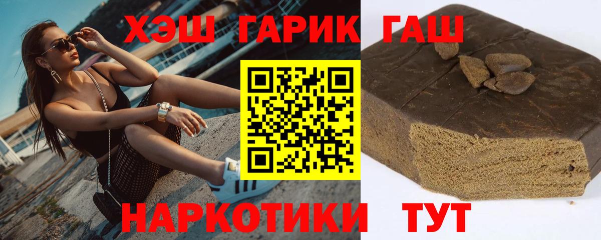 ГАШИШ убойный Кудрово