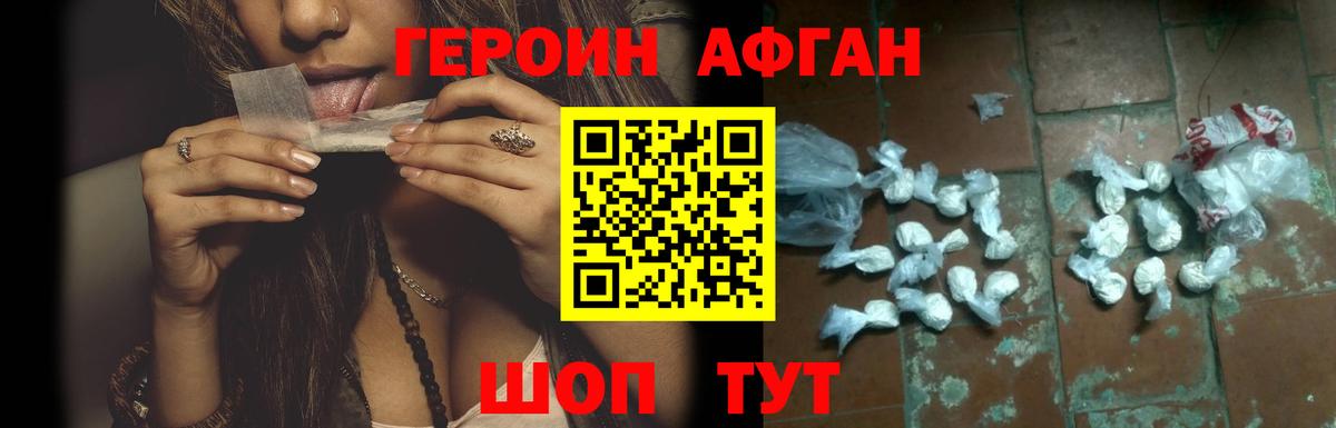 Героин гречка Кудрово