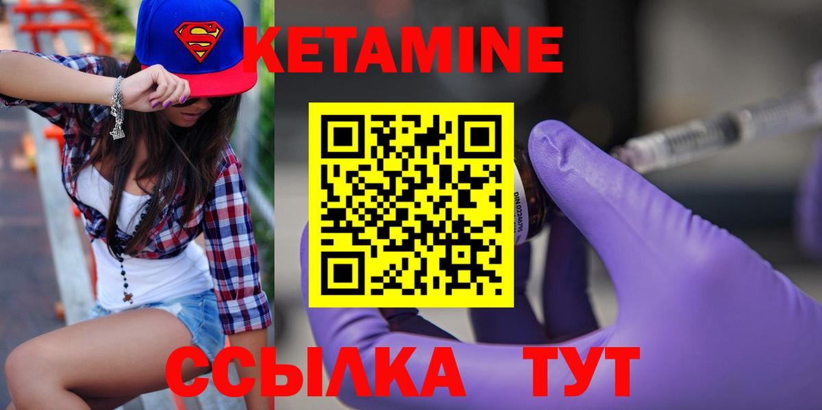 КЕТАМИН ketamine  Вход с VPN  Кудрово 