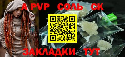 спайс Кунгур