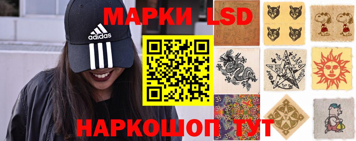 ЛСД экстази кислота Кудрово