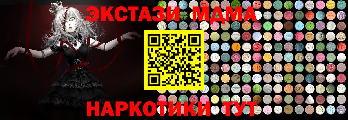 MDMA crystal Кудрово