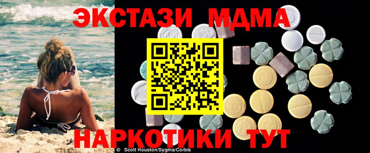 Кудрово  MDMA crystal  МДМА VHQ  Вход с VPN 