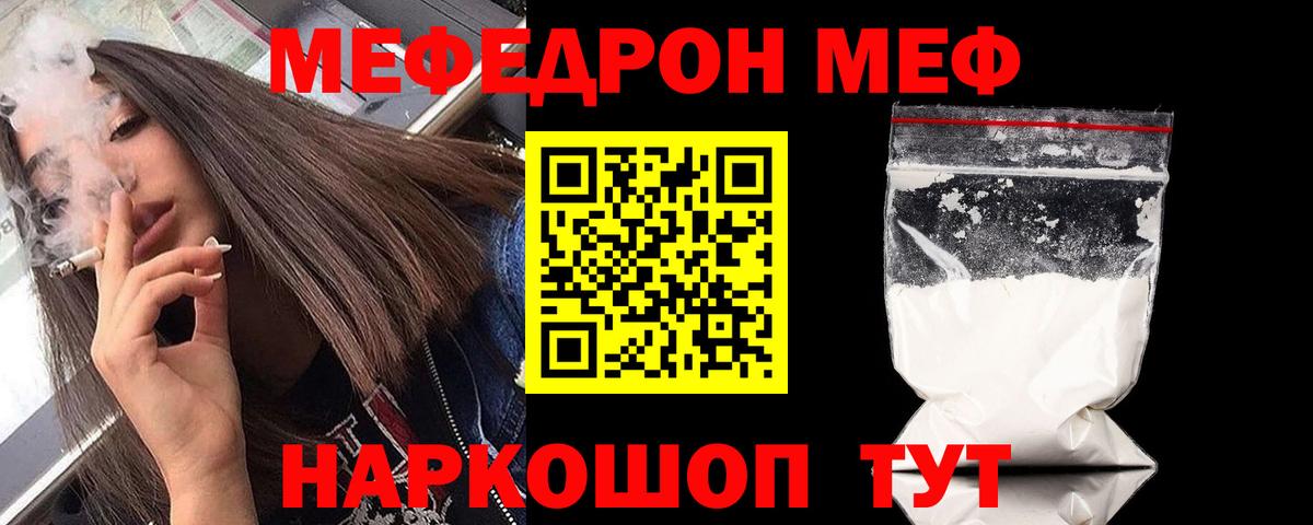 МЕФ кристаллы Кудрово