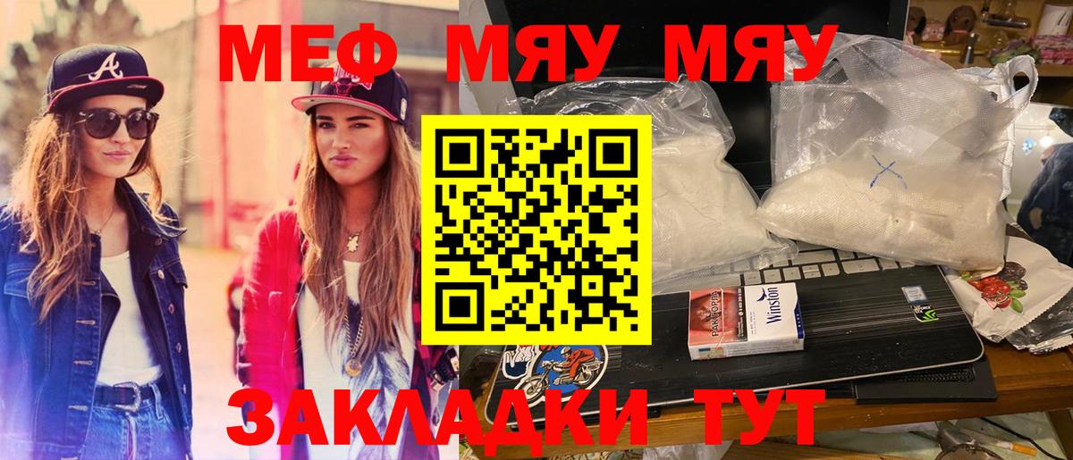 МЕФ 4 MMC  Меф  Вход с VPN  Кудрово  наркошоп  МЯУ-МЯУ 4 MMC 