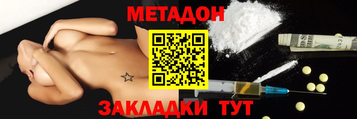 МЕТАДОН methadone  Вход с VPN  Метадон мёд  Кудрово 