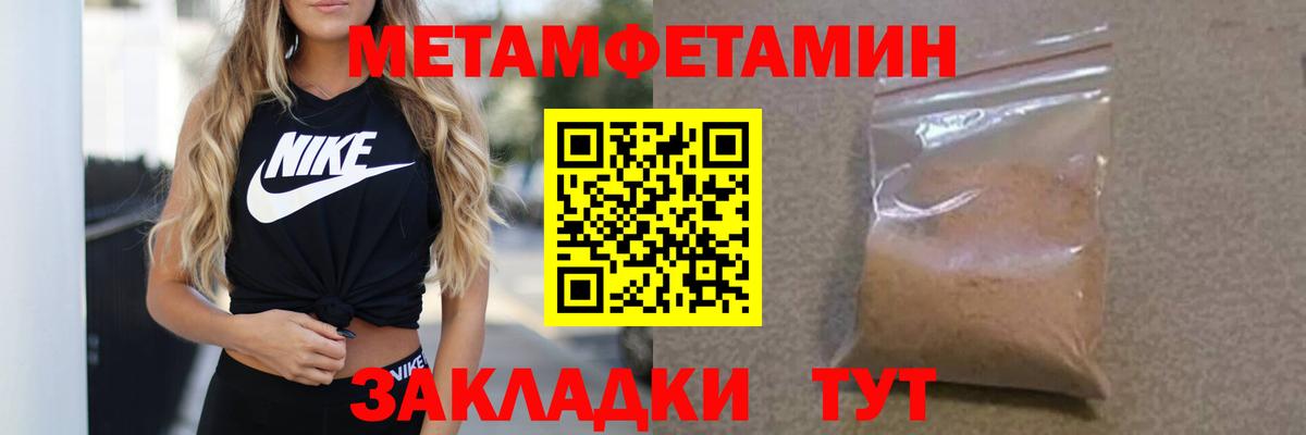 Кудрово  Метамфетамин кристалл  Метамфетамин кристалл  Вход с VPN 