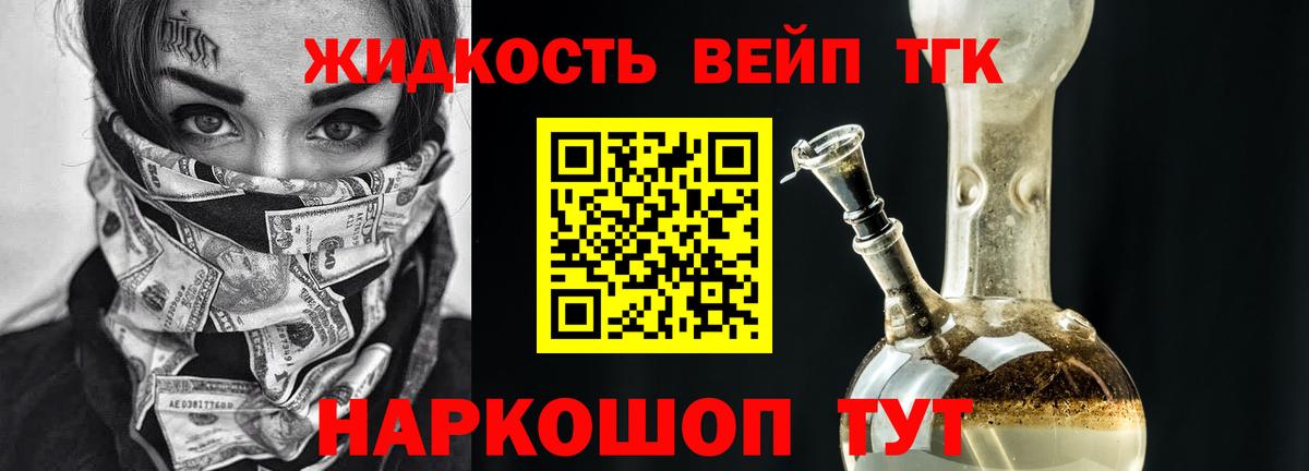 ТГК концентрат  ТГК гашишное масло  Кудрово  Вход с VPN 